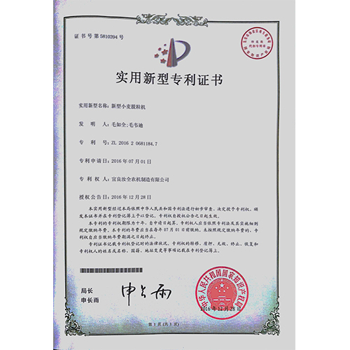 实用新型-新型小麦脱粒机